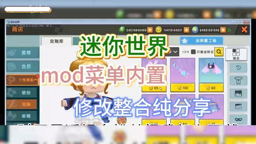 迷你世界修改版内置菜单轻量版图标