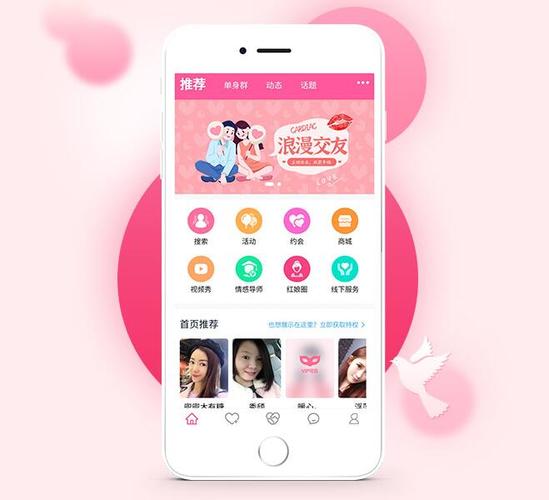 Love婚恋交友app最新版本更新内容是什么中文版游戏截图