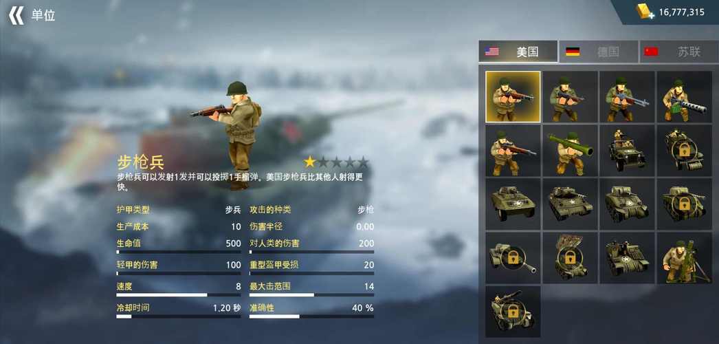 二战前线2内置菜单最新版本更新完美版图标