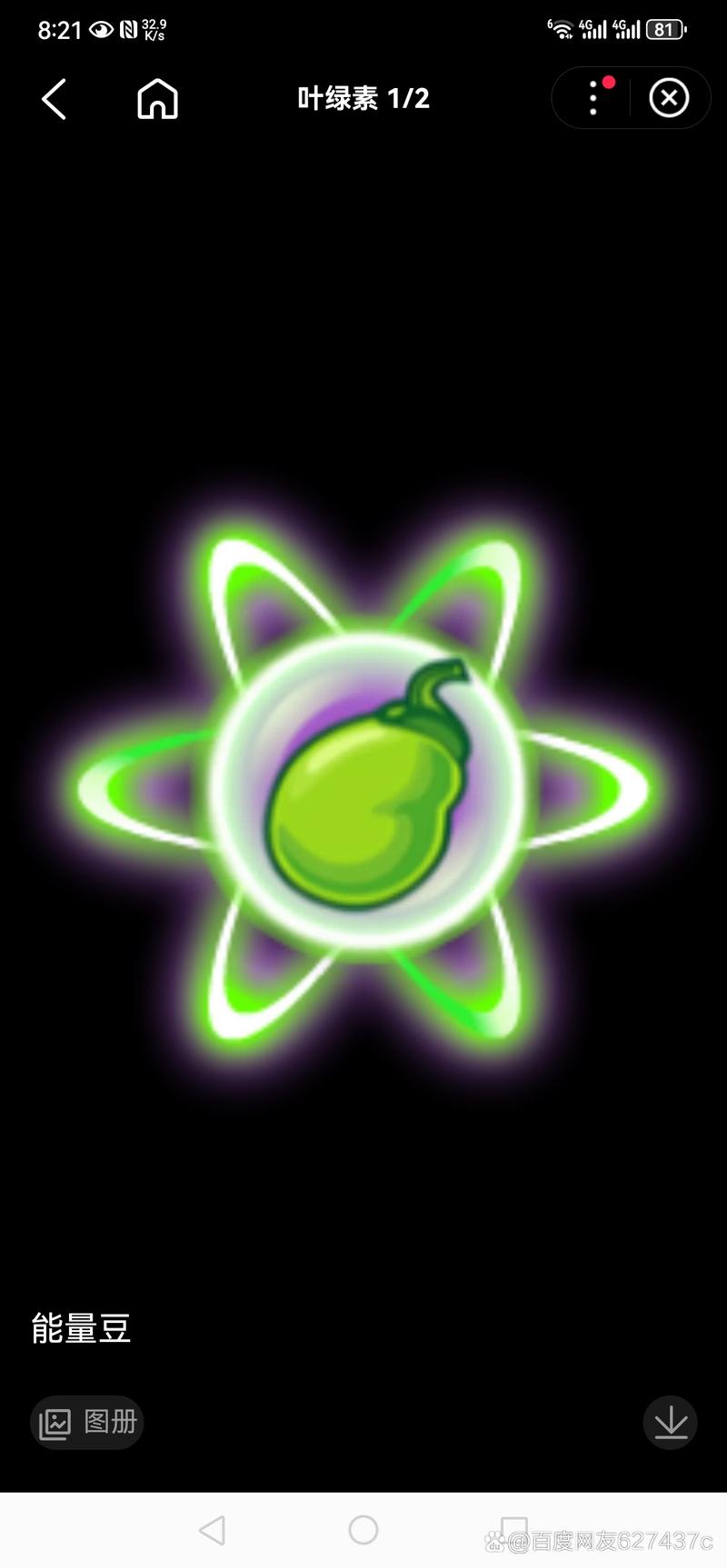 pvz2旧版无限能量缩略图