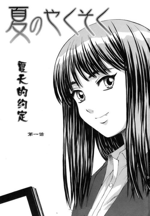夏日的约定手机在线观看
