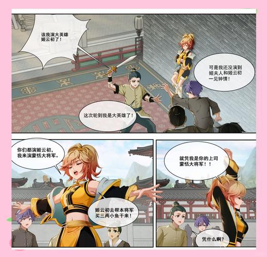 姬小满黄漫同人在线观看无限金币版游戏截图