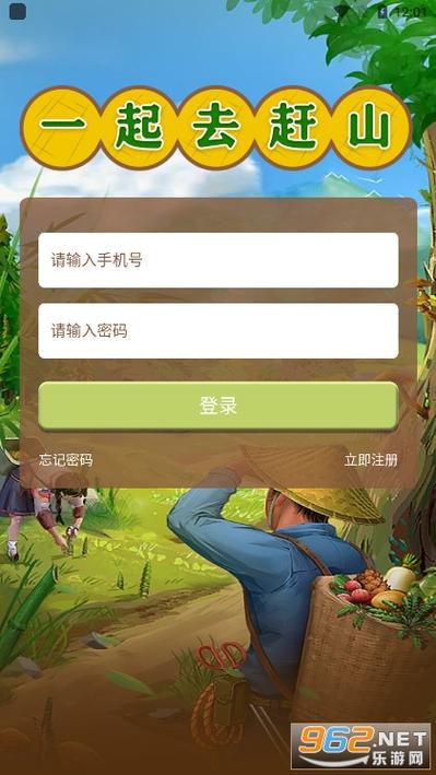 一起去赶山赚钱版无限时间版游戏截图