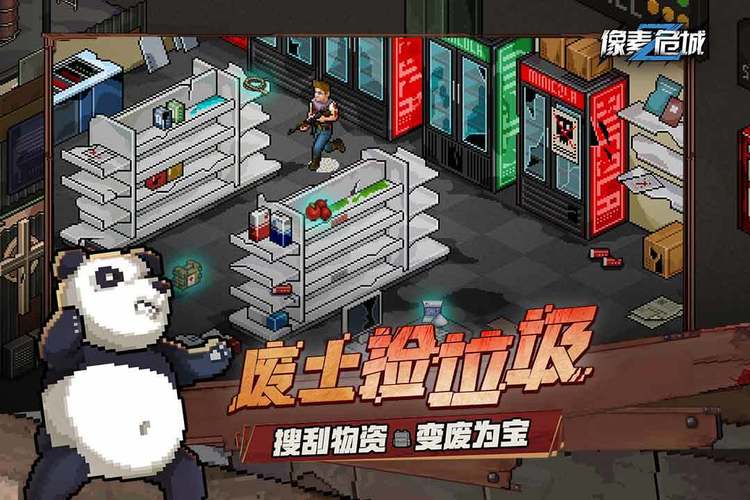 像素危城内购最新版游戏截图