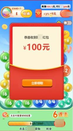 球球2048红包版总共多少级修改版无广告游戏截图
