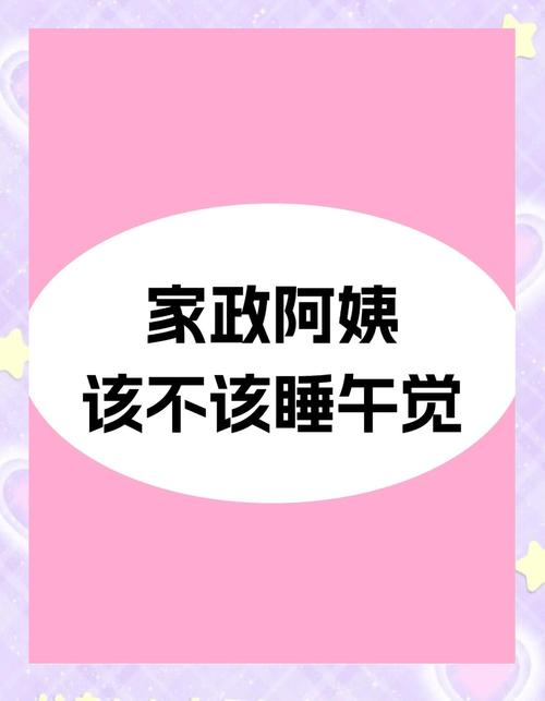 阿姨们在睡午觉图标