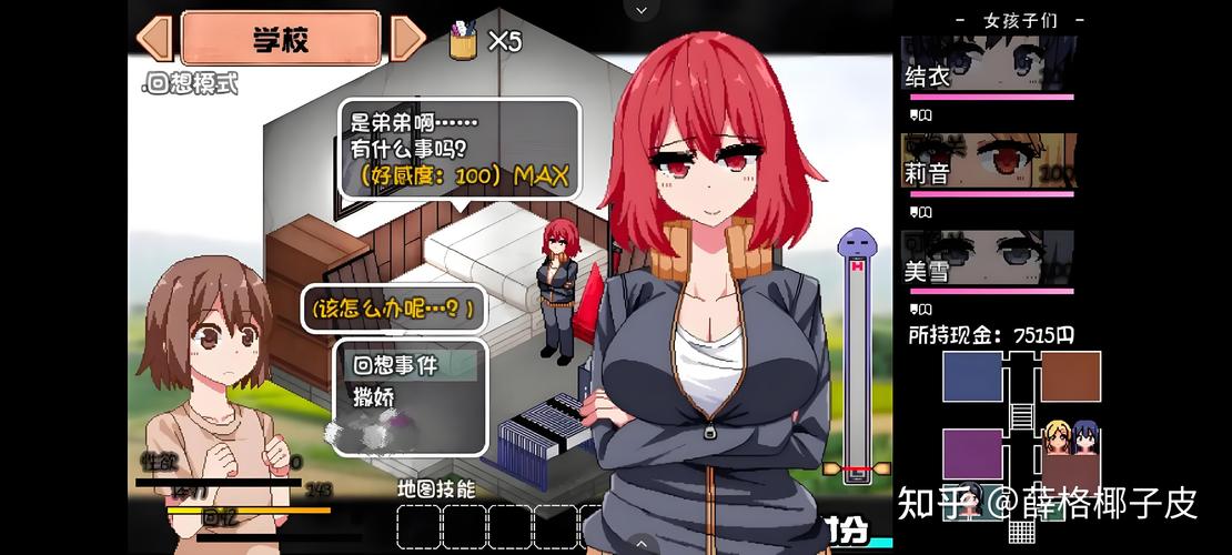 女鬼养成游戏绅士版缩略图