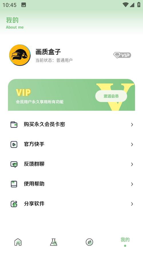 淑芬画质盒子专业版游戏截图