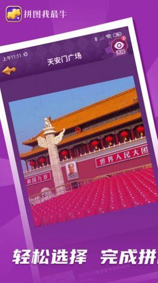 拼词大赢家红包紫色版游戏截图