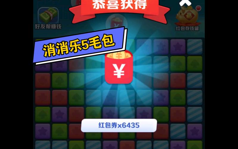 阿伟消消乐红包版2022v老版本游戏截图