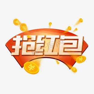 全民抢红包官方版正版去广告版缩略图