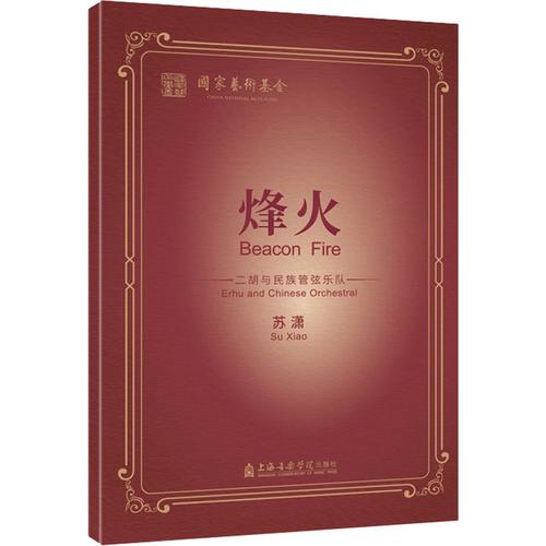 烽火中文小说安卓版缩略图