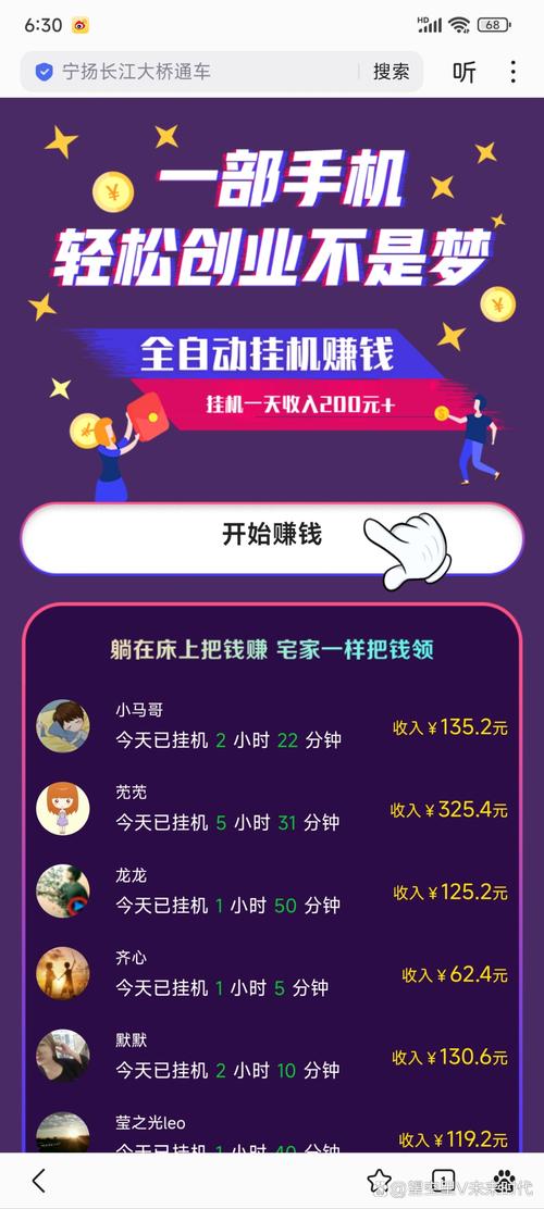 云端挂机赚钱2024最新版缩略图