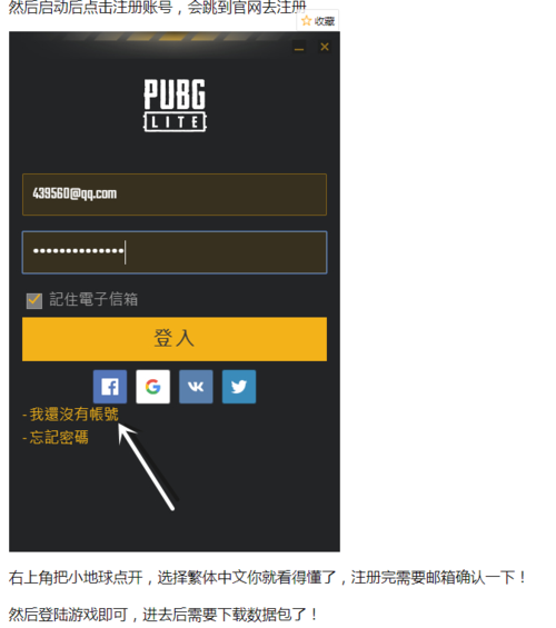 pubg开挂辅助器轻量版缩略图