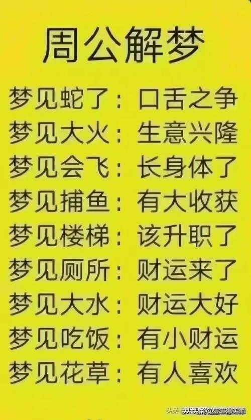 周公解梦原版古文旧版赚红包版游戏截图