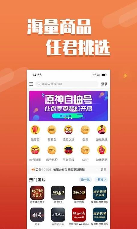 dd373游戏交易官网