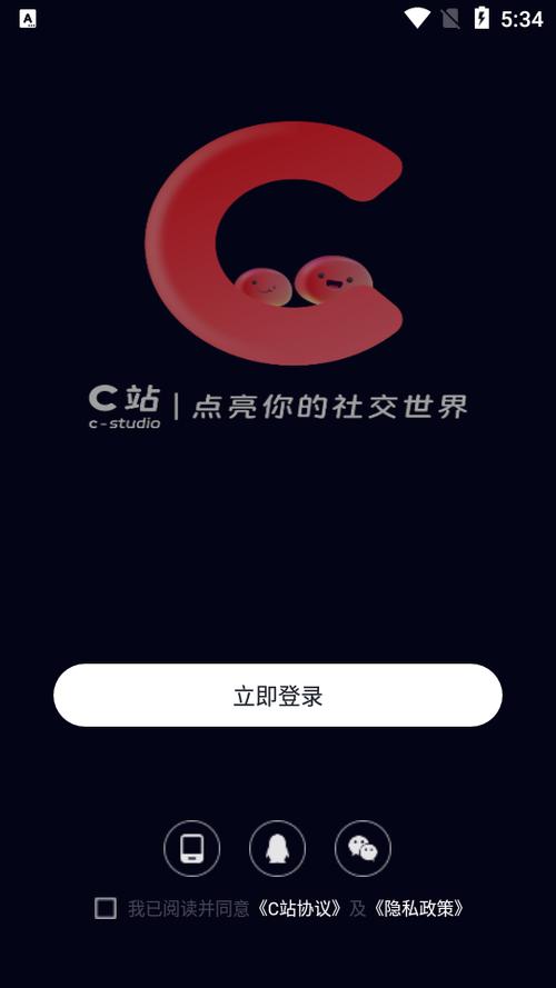 c站语音聊天交友最新版本更新内容分享游戏截图