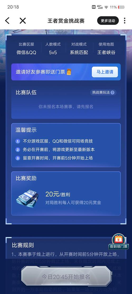 王者荣耀赏金赛飞鱼软件男人版游戏截图