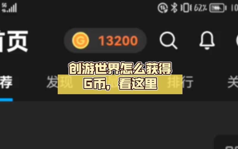 创游世界无限g币修改器无限能量图标