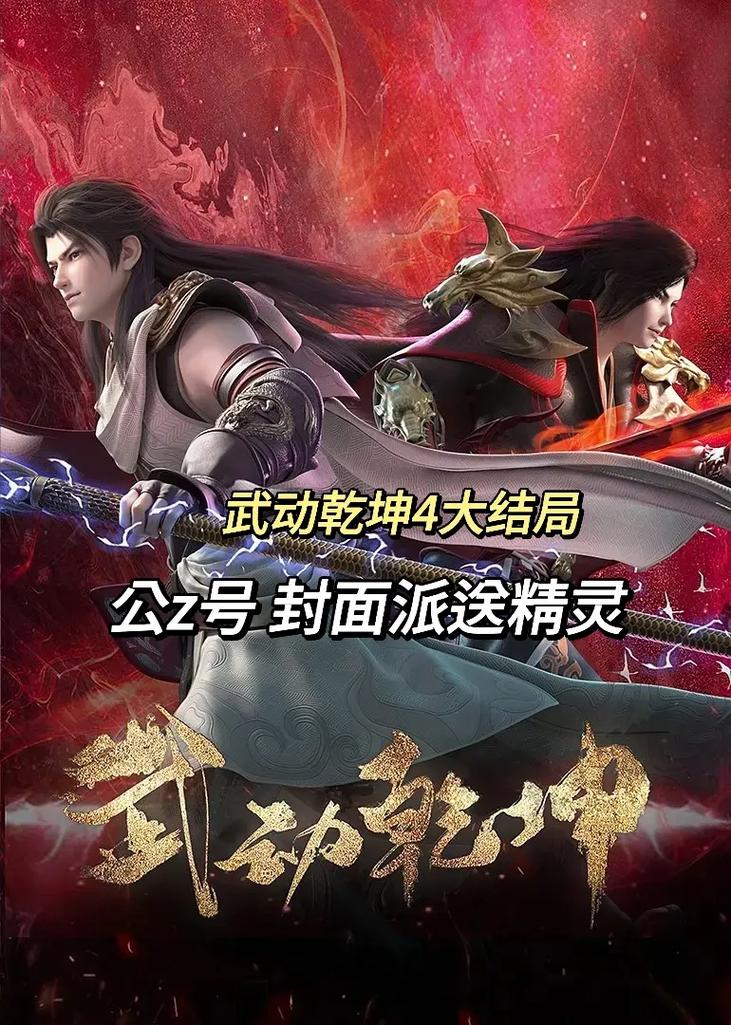 武动乾坤笔趣阁全本免费阅读永久vip缩略图