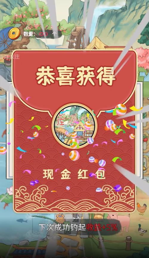 吉祥农庄红包版缩略图
