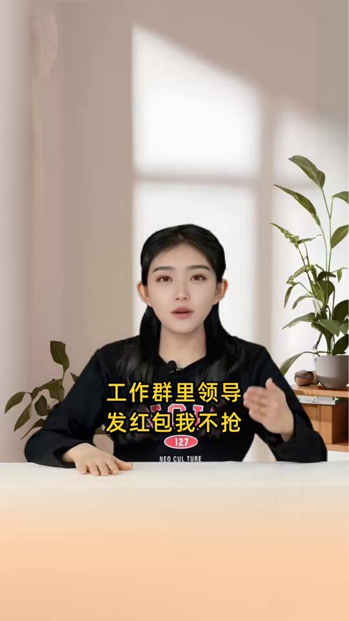 工作群里领导发红包我不抢汉化版无限钻石金币游戏截图