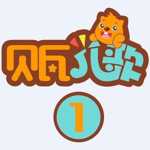 儿歌视频下载mp4缩略图