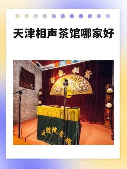 我的相声茶馆破解版