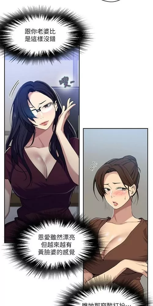 樱花漫画韩漫免费下拉缩略图