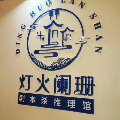 剧本杀剧本免费缩略图