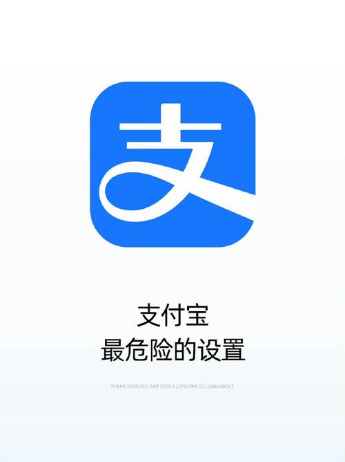 别人要支付宝账号有风险吗图标