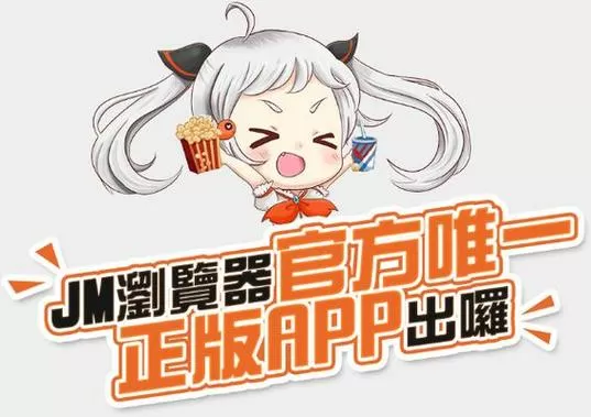 jmcmic最新版本官网缩略图