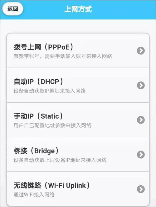 怎样通过手机控制家里的宽带网络游戏截图