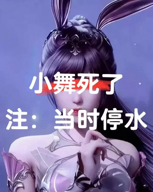 小舞上课突然拉肚子憋不住图标