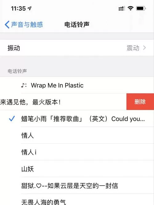 本地铃声的音乐怎么删除缩略图