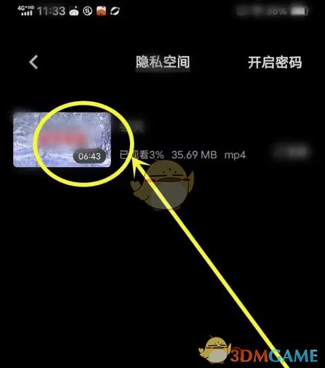 vivo浏览器的隐秘空间在哪缩略图