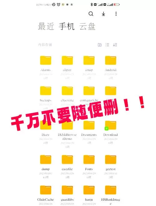 抖音内存越来越大怎么清理图标