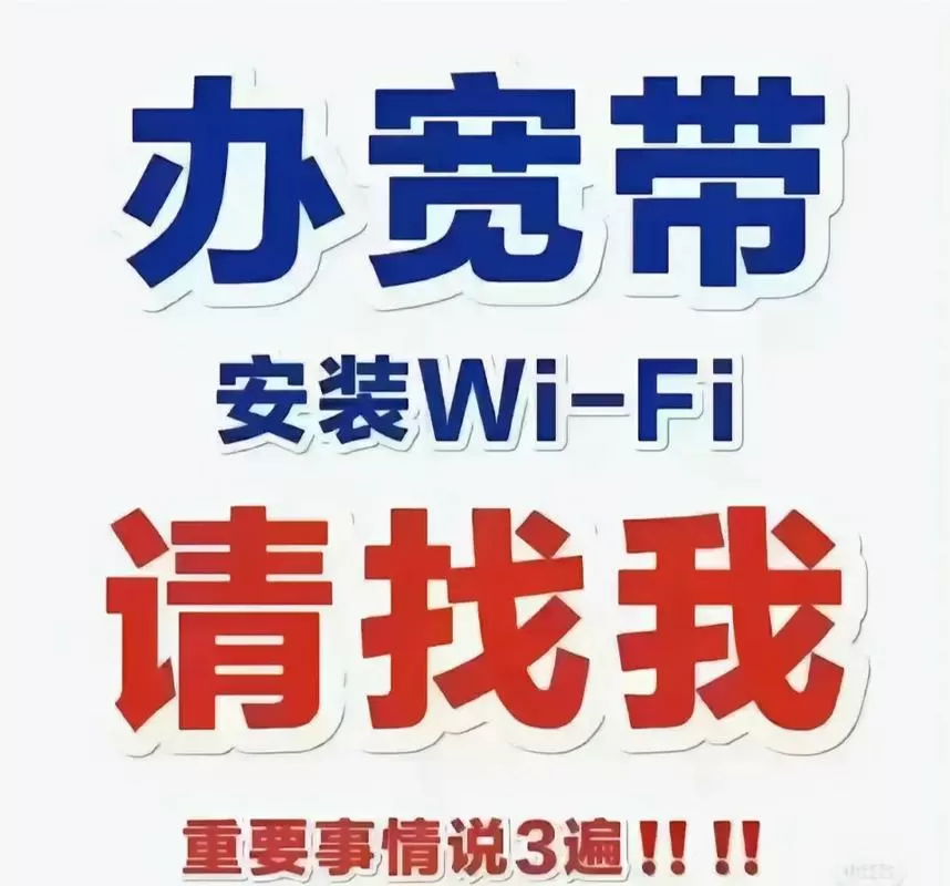 宽带能办理一个月的吗图标