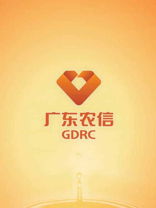 广东农商银行手机银行app游戏截图