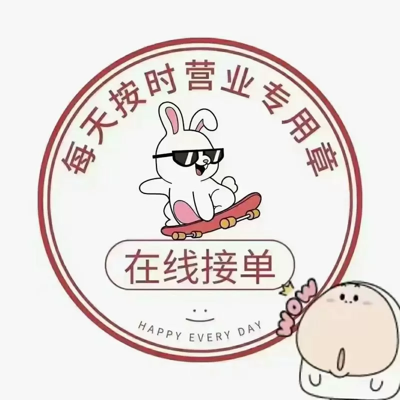杂活接单平台