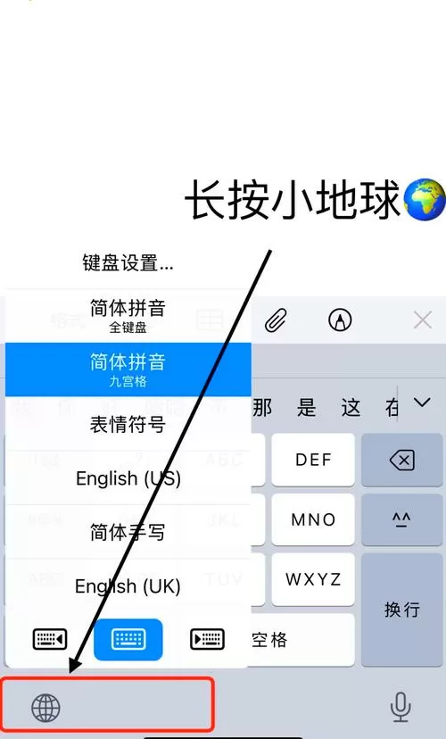 手机键盘上的搜索键怎么弄出来图标