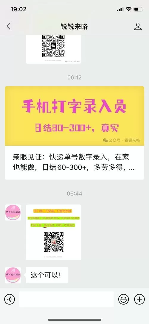 手机打字赚钱平台缩略图