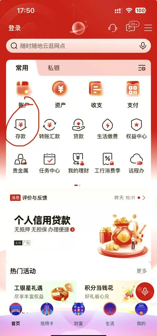手机号码换了定期存款咋整图标