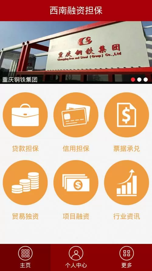 掌上贷app官方下载游戏截图