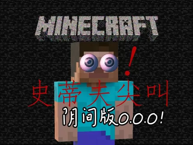 Minecraft Alpha 0.0.1缩略图