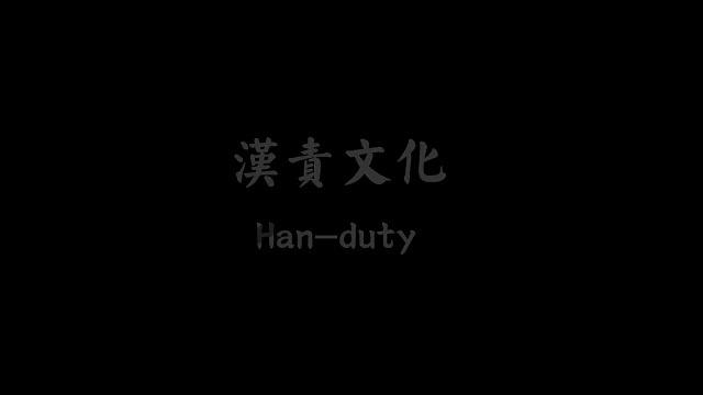 sp汉责文化图标