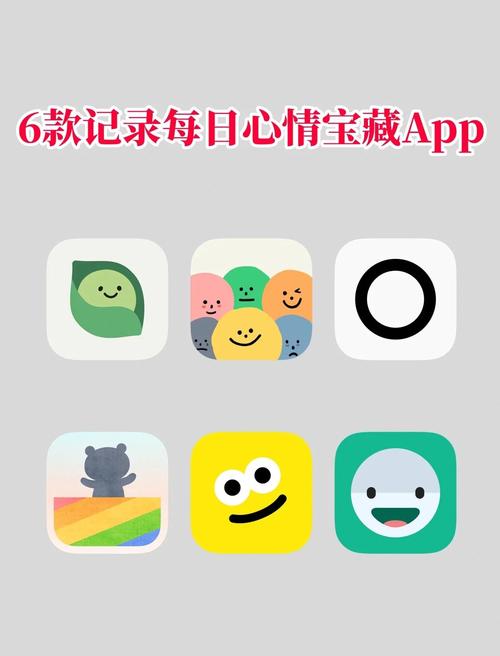 记录心情的日记app图标