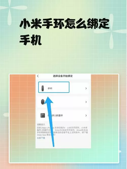 小米手环3更多怎么进去图标