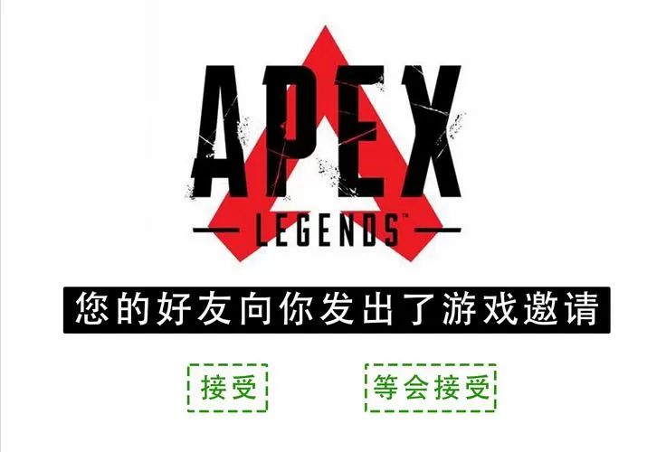 可以免费加速Apex的加速器缩略图