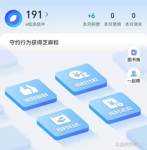支付宝芝麻粒购买缩略图